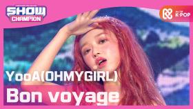 유아 - 숲의 아이 (YooA(OHMYGIRL) - Bon voyage)