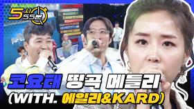 [5시55분] 데뷔 2n년차 클라스 코요태 무대 모음 l #비디오스타 l EP.144