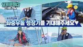 [요트원정대 : 더 비기닝] 1회 예고