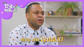 모닝 농구 열정♨ 'CEO' 제이슨의 하루 시작!