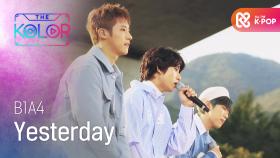 3명의 목소리, 3명의 색 ＜Yesterday＞ ♬