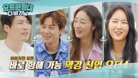 이 조합 무엇..? 요티들의 첫 만남☆