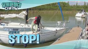 아슬아슬! 접안에 도전한 여진 X 장혁