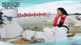 닿을락 말락! 소유 물에 젖기 5초 전!