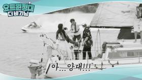 ※위험 주의※ 하마터면 크게 다칠 뻔한 허경환?!