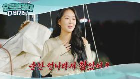 달콤 살벌♡ 간장게장 대첩 소유 vs 최여진