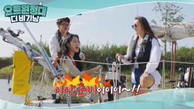 긴장백배☆ 마음만큼은 열정 뿜뿜 경환 X 소유