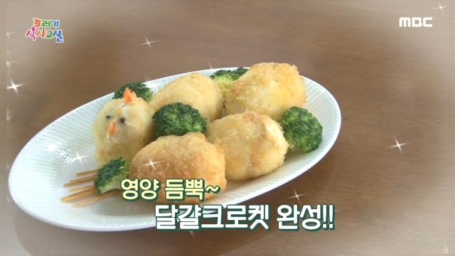 영양 듬뿍~ ＜달걀크로켓＞ 레시피 공개!