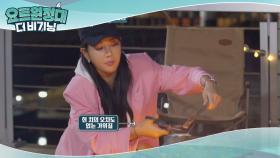 고깃집 딸 포스 철철 흐르는 소유의 굽방☆