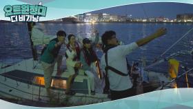 5시간 만에 밟게 된 육지! (첫 운항 성공적☆)