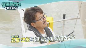 요트 면허증 획득한 멤버가 있다고?ㄴ