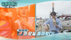 장혁의 20년 된 부캐 등장 무대♬ (T.J 부활)