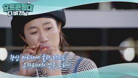 소름 돋는 오카리나 연주 실력♬(Bravo~)