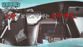 ※위기 발생※ 물바다가 된 요트 안!!