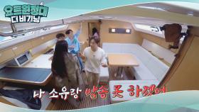 허경환 당황하게 만든 흥 소유의 한마디(!!!)