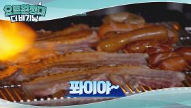 갬성 끝판왕 마리나 바비큐 파티♡ (침샘 주의)