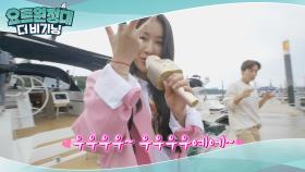 허경환X소유의 고사 기념 축하공연♬