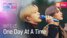 잔잔한 위로의 목소리, ＜One Day At A Time＞♬