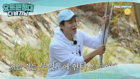 [요트원정대 : 더 비기닝] 3회 예고