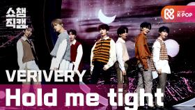 [쇼챔직캠] 베리베리 - Hold me tight (VERIVERY - Hold me tight) l #쇼챔피언 l EP.375