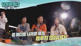 요트 선배들의 요트 여행 경험담!