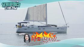 큰일 치른 뒤 또다시 큰일(?) (사고 친 소유)