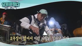 허 셰프의 무인도 저녁요리 