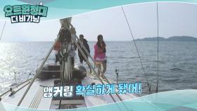 상공경도 도착 후 첫 앵커링 성공적!