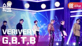 [쇼챔직캠] 베리베리 - G.B.T.B (VERIVERY - G.B.T.B) l #쇼챔피언 l EP.378