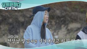 무인도의 아침, 소유 캡틴의 COOL한 항해 계획!