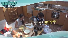 마더 여레사 여진과 경환의 요리 준비♬