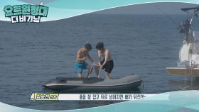 입수 장인 장혁x승진의 보트 청소 (깔끔)