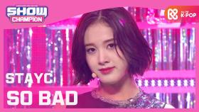 [HOT DEBUT] 스테이씨 - SO BAD (STAYC - SO BAD)