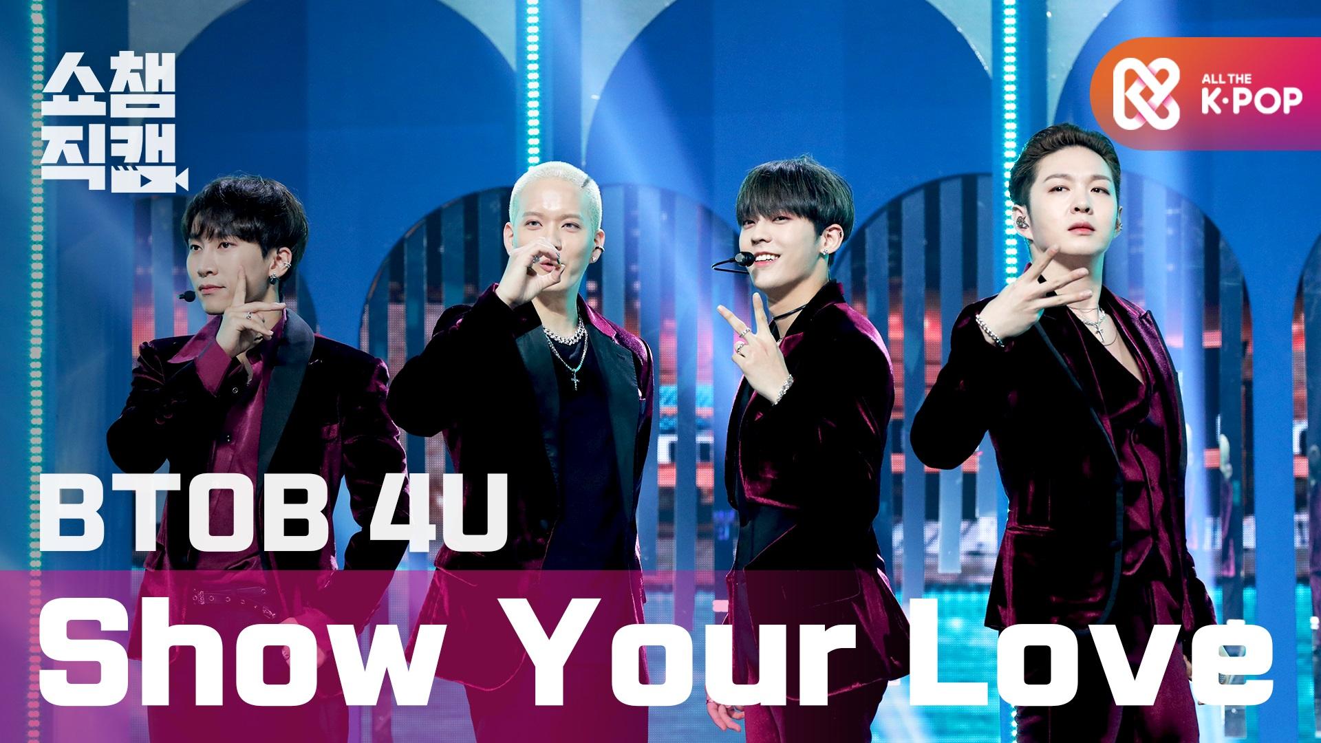 [쇼챔직캠] 비투비 포유 쇼 유어 러브 (BTOB 4U Show Your Love) l 쇼챔피언