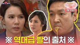 [옛드][드라맛보기] | ※오렌지 쥬스 짤※의 출처는 아침드라마!? |박시은X황동주X김보경X안재모| #사랑했나봐