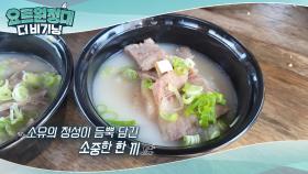 요트에서 돼지국밥이라뇨..♡ (침샘 주의)