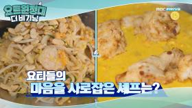 [요트원정대 : 더 비기닝] 6회 예고