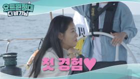 소유 첫 경험의 정체는?! (게임 중)