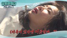 살신성인 돼지국밥 요리에 찾아온 멀미..