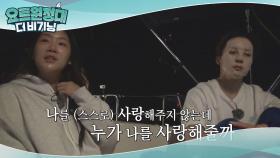 어청도의 밤 요트 위 솔직 감성 토크☆