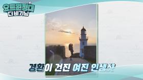 노을 뷰 맛집♡ 힐링 끝판 어청도 등대