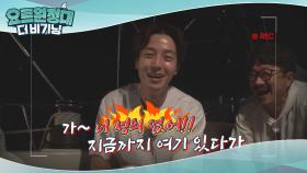 카메라는 주인공을 찾아가는 법 (경환 폭발♨)