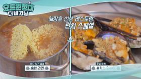 자연산 홍합 버터구이X라면♡(천국의 맛)