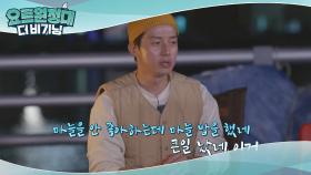 어린이 입맛 저격 실패! 경환X여진의 