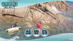 물질에 나선 요트 멤버들♬(홍합 따기 성공!)