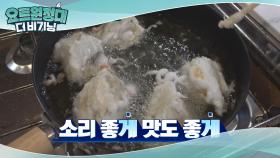 듣기만 해도 행복해지는 튀김 소리♡