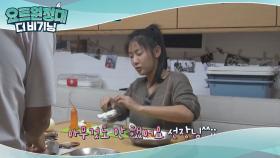 요리 시작도 안 했는데 맛있는 냄새가? (믿먹소유요리)