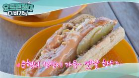 90년대 감성 그대로~ 24년 경력의 혁도그☆