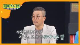 공황장애 때문에 개종하게 된 공형진