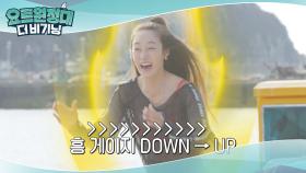 흥 게이지 폭발♨ 여진의 줌바 교실♬